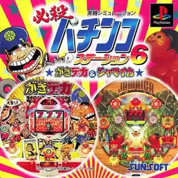 Hissatsu Pachinko Station 6 - Gakideka and Jamaica (JP)